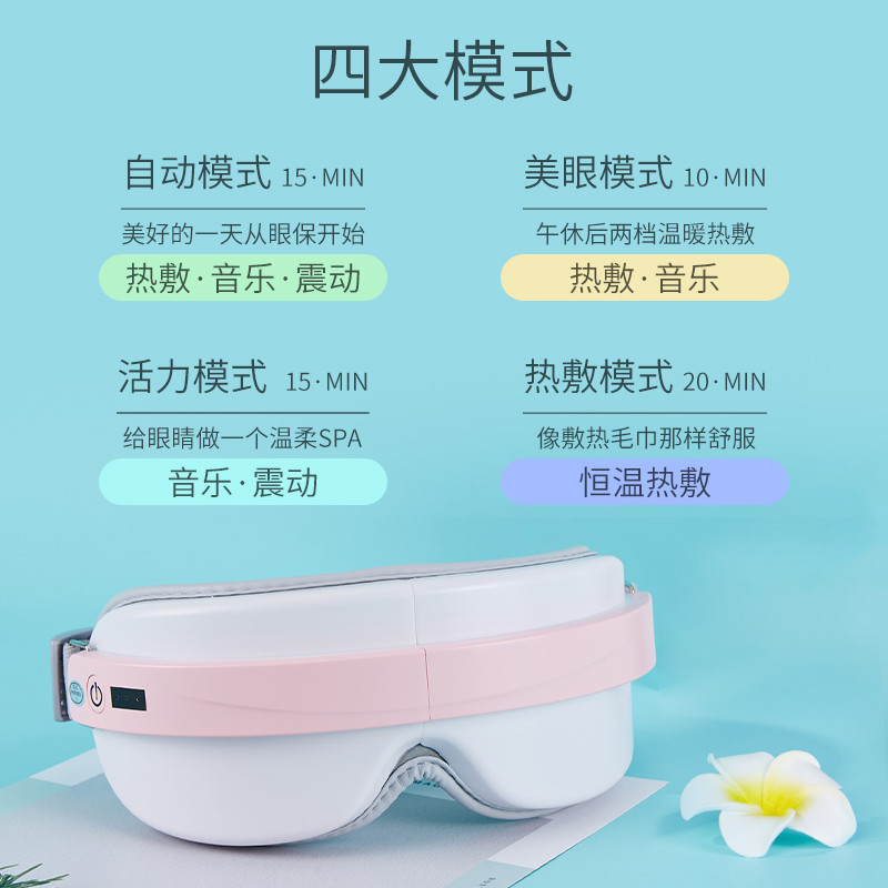 小家电之谁会拒绝蒸汽眼部按摩仪