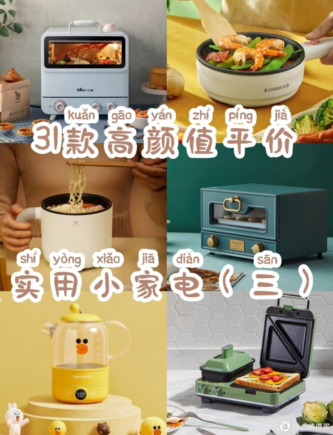 租房小家电推荐